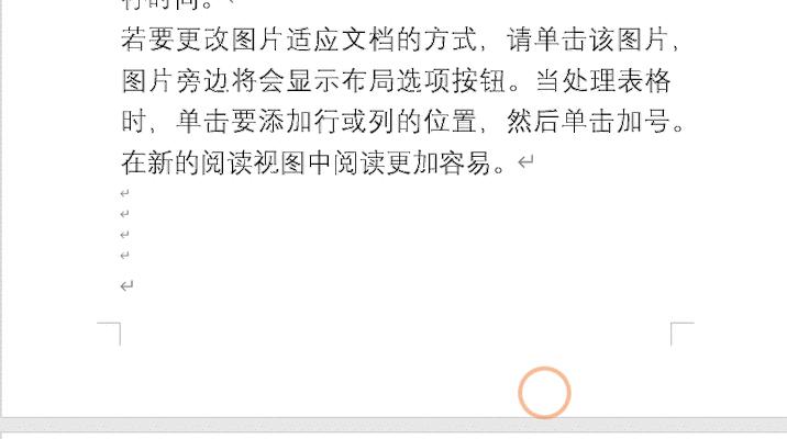 如何解决Word中多出来一页空白页无法删除的问题（应对Word中删不掉的额外空白页，让你的文档整洁有序）