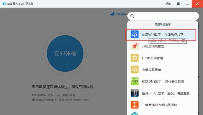 如何连接台式电脑的无线WiFi（简单步骤帮您实现无线上网）