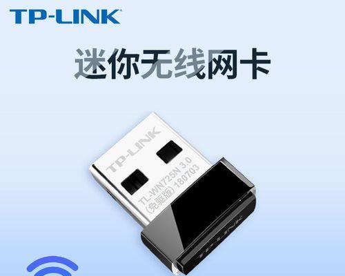 如何使用无需驱动的USB无线网卡（简单操作，即插即用，解放你的网络连接）