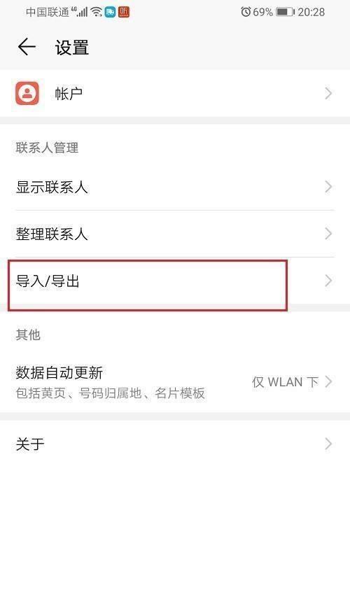 荣耀手机教你截屏截长图（简单操作轻松实现，让分享更便捷）