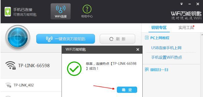 分析wifi正常情况下电脑无法上网的原因（解决电脑无法上网的常见问题）