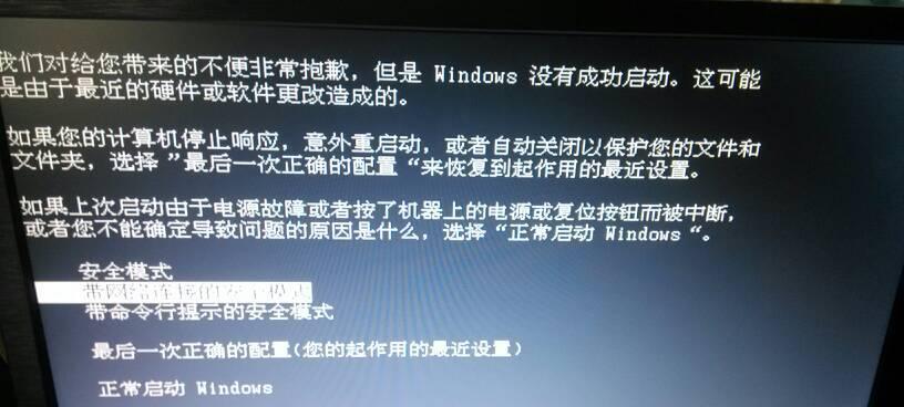 电脑开机黑屏只有光标问题的解决方法（黑屏只有光标，如何自行修复？）