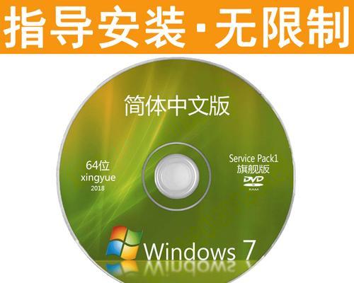 电脑重装系统Win7教程（轻松学会使用光盘重装电脑操作系统）