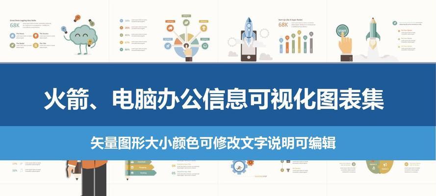 电脑制作PPT课件的过程（简单易学的PPT制作教程）