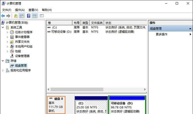 电脑硬盘分区合并指南（简单操作教你合并硬盘分区，释放储存空间）