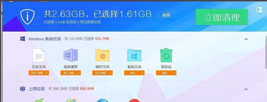 清理Win7C盘的无用文件，释放存储空间（删除哪些文件可以提高系统运行效率及存储空间的关键）