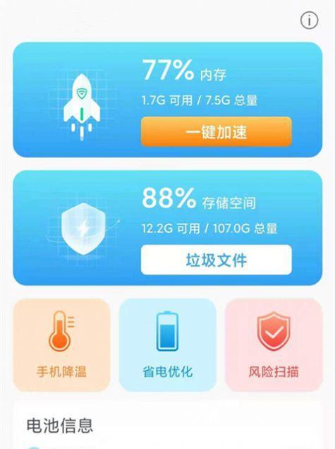 安卓手机运行内存清理指南（解决手机卡顿，提升系统流畅度的有效方法）