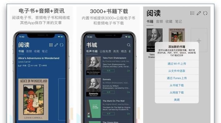 探索免费看书软件app的排名背后的利与弊（揭秘看书软件app排名的真相及用户需谨慎选择）