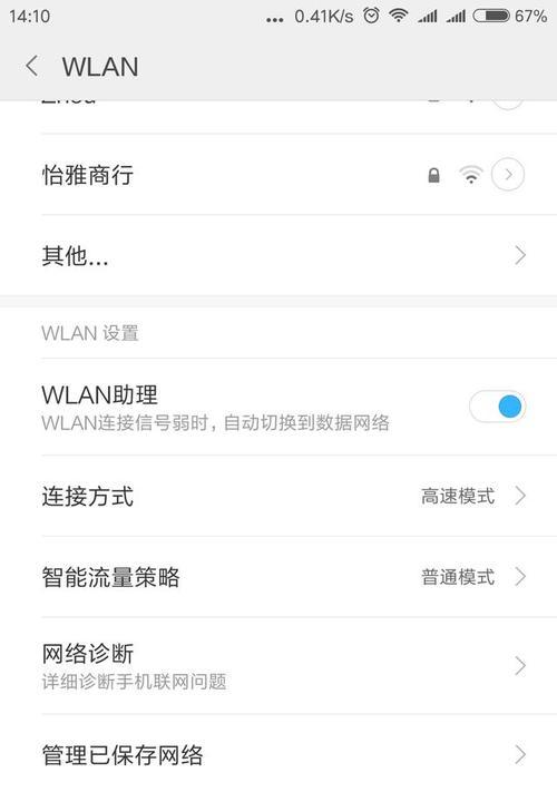 手机无法连接网络wifi怎么办（解决手机无法连接wifi的常见方法及技巧）