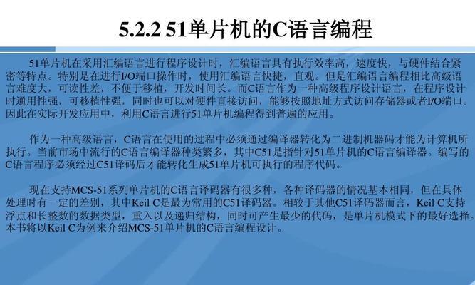 C语言程序的基本单位是什么？（深入探究C语言程序的基本构成和组成元素）