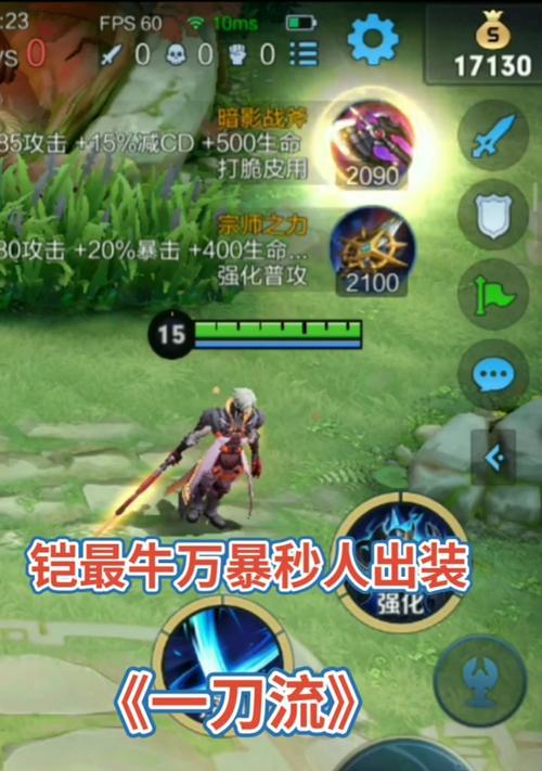 铠一打五，征战无敌！（深度解析铠一打五出装和铭文，助你成为排位赛最强王者！）