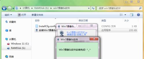 如何在笔记本Win7中打开摄像头（详细教程及操作步骤）