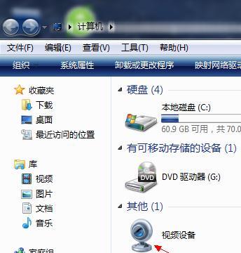 如何在笔记本Win7中打开摄像头（详细教程及操作步骤）