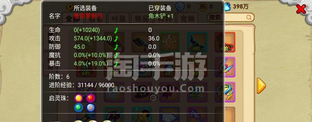 探索造梦西游2法宝属性的奥秘（解读法宝属性对游戏角色的影响及最佳搭配）