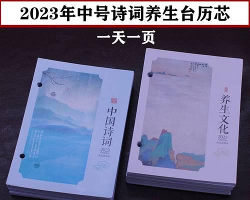 2023年值得入手的笔记本电脑推荐（性能强大、设计精美，2023年新一代笔记本电脑令人期待）