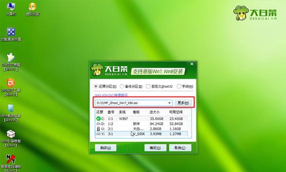 以Win7重装系统教程U盘启动（一步步教你如何使用U盘启动重装Win7系统）