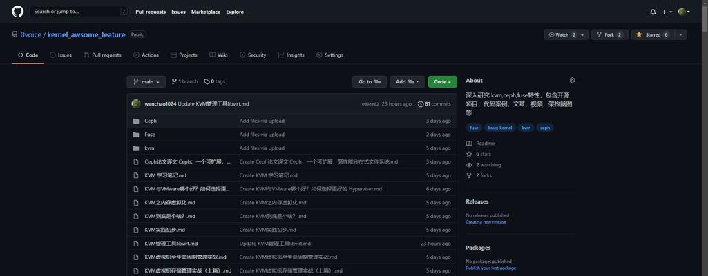 开源代码的应用与发展（揭秘开源代码的优势与挑战）