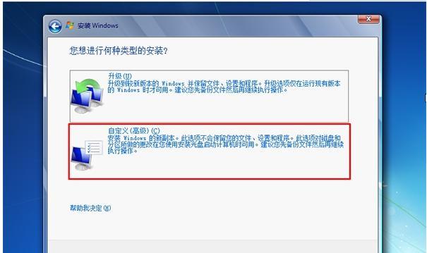 如何制作U盘启动盘Win7系统（简单步骤教你将U盘制作成可启动的Windows7系统安装工具）