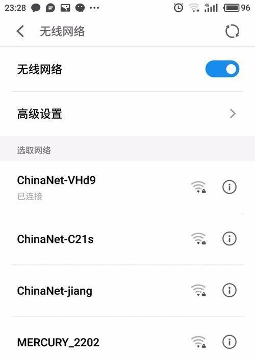 蹭网神器（轻松畅享他人WiFi，掌握蹭网技巧）