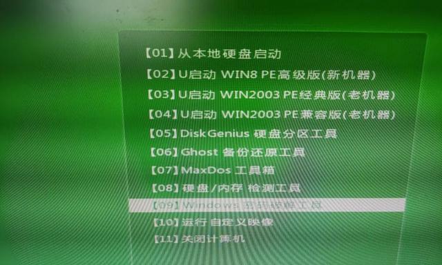 如何使用主板U盘启动设置（一步步教你利用U盘设置主板启动顺序）