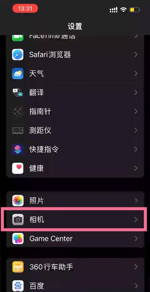 如何自定义iPhone桌面图标大小（简单设置方法让你的iPhone桌面与众不同）