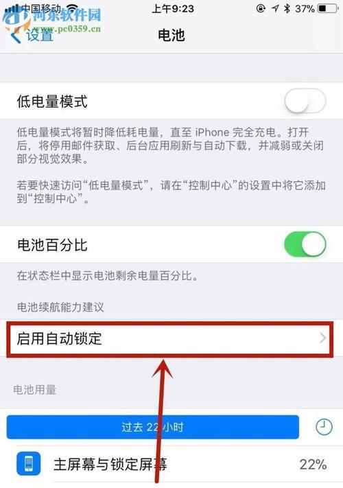 如何自定义iPhone桌面图标大小（简单设置方法让你的iPhone桌面与众不同）