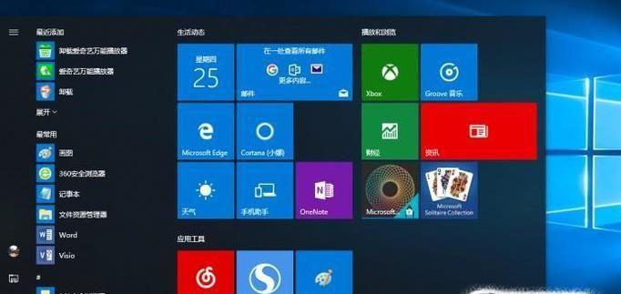 Win10游戏强制全屏快捷键的分享与使用技巧（掌握Win10游戏强制全屏快捷键，畅享游戏乐趣）