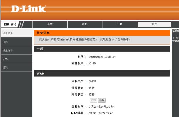 无线路由器设置详细步骤（一步一步教你如何设置无线路由器）