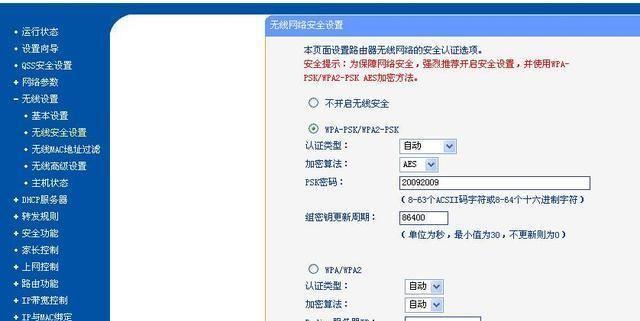 无线路由器设置详细步骤（一步一步教你如何设置无线路由器）