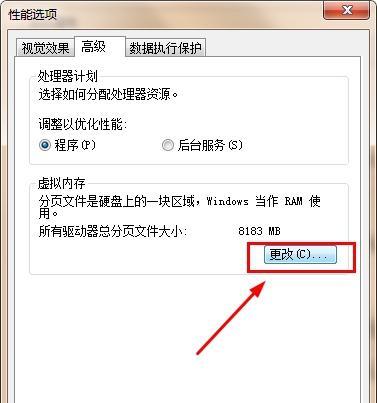 以4G内存最佳设置虚拟内存（优化电脑性能，提升用户体验）
