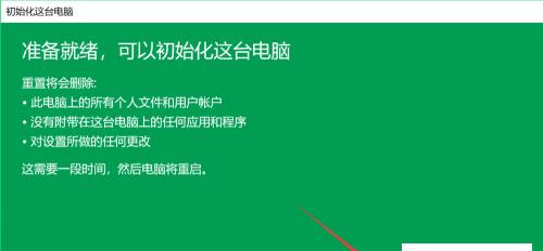 电脑程序重装系统教程（简明易懂的操作指南，轻松重装电脑系统）