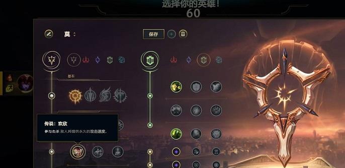 符文天赋（深入解析符文天赋系统，助你升级游戏技巧）