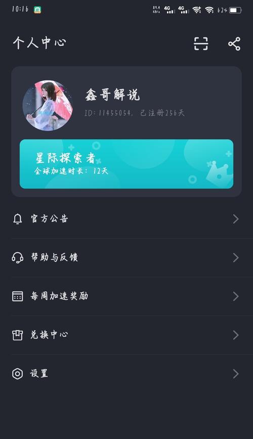 提升游戏畅玩体验的加速器（为你的游戏体验解决卡顿问题）