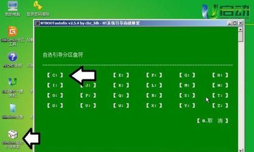 Bootmgr快速修复（使用bootmgr修复Windows启动问题）