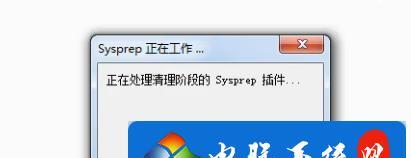 Win7强制恢复出厂设置方法详解（一键回到初始状态，重新体验全新Win7系统）