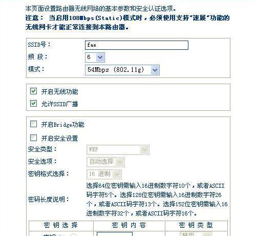 如何修改路由器用户名和密码？（简单操作教你设置更安全的网络访问）