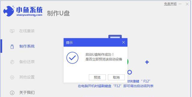 轻松一键重装系统，解放你的电脑（快速高效，让你的电脑焕然一新）