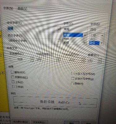 修改Word图片中文字的方法大全（轻松应对Word图片中文字修改的技巧和技术）