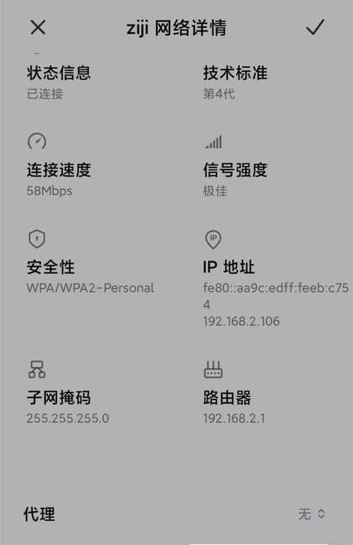 提高家里WiFi网速的技巧（让你的家庭网络更快速、稳定的方法）