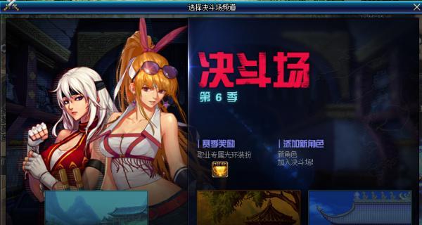 《追寻DNF残留的香气——解密前置任务的奥秘》（跟随主线剧情探寻DNF残留的香气，重温经典的冒险旅程）