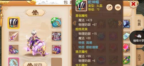 《梦幻手游0元党的职业选择指南》（解锁完全免费的高效打法，助你成为顶尖玩家）