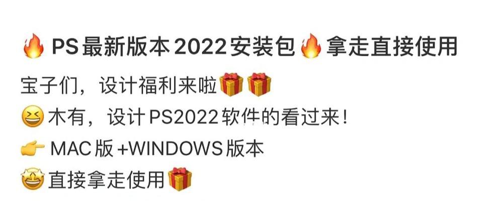 使用PS安装包进行软件安装教程（轻松学会使用PS安装包进行软件安装步骤）