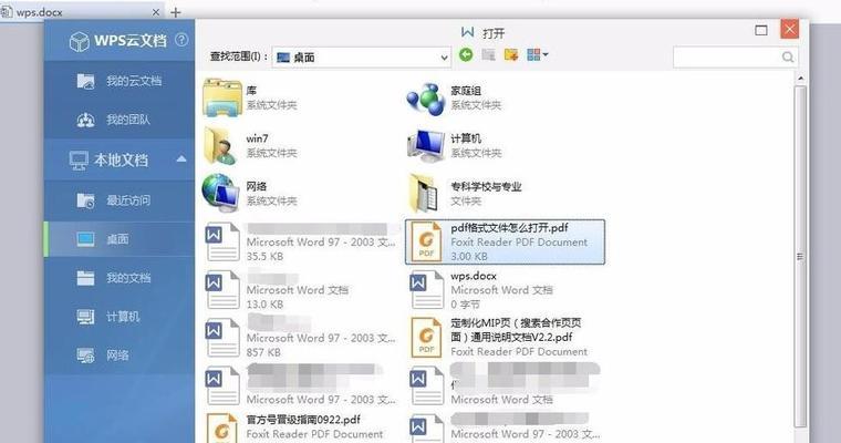 教你修改别人的PDF文件内容（简单实用的PDF文件编辑技巧与工具推荐）