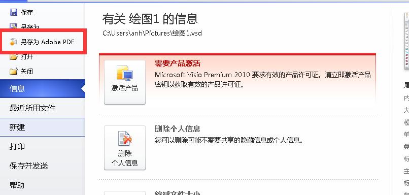 教你修改别人的PDF文件内容（简单实用的PDF文件编辑技巧与工具推荐）