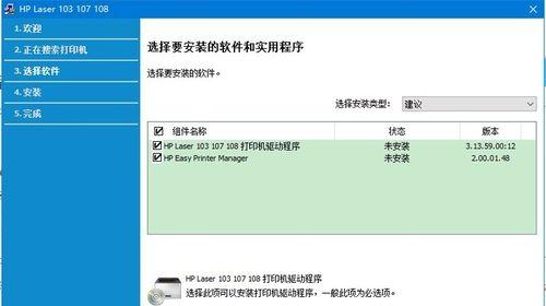 如何为新手安装打印机驱动？（一步步教你安装打印机驱动，让新手也能轻松搞定）