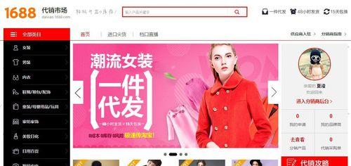 淘宝一键铺货软件（提高效率、降低成本的关键利器，掌握一键铺货软件）