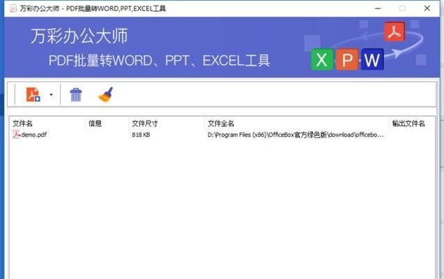 推荐免费图片转PDF软件，让转换变得更简单（将图片免费转换为PDF文件，高效便捷的转换工具助您一键完成）