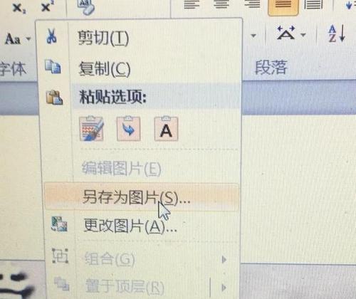 电脑上改jpg格式的方式及技巧（实用方法让您轻松处理jpg格式图片）