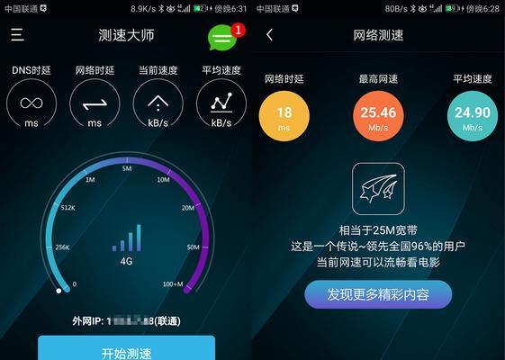 提高家里WiFi网速的小技巧（从源头、信号优化到设备升级，让家庭WiFi速度全面提升）
