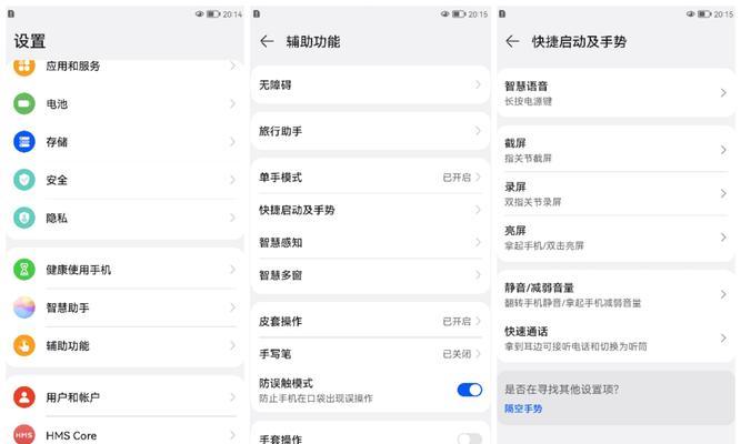 手机滚动截屏长图方法大揭秘（一招教你轻松制作完美长图，从此告别拼接困扰！）